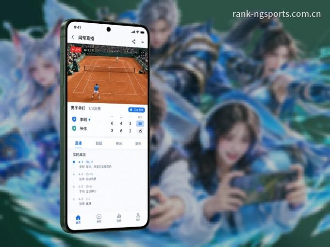 装上NG体育 APP，热门赛事不缺席